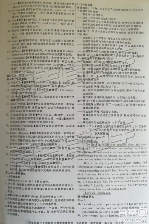 2019年吉安市高二下学期期末考试英语试题及答案 2019年吉安市高二下学期期末考试英语试题及答案