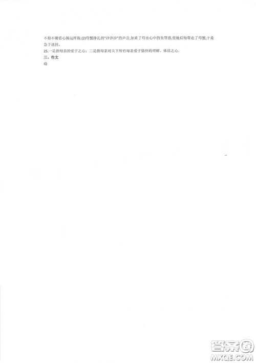 湖南师范大学出版社2019年暑假学习与生活假日知新七年级语文学习版答案 湖南师范大学出版社2019年暑假学习与生活假日知新七年级语文学习版答案