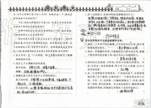 Happy暑假作业2019年小学语文三年级快乐暑假参考答案武汉大学出版社 Happy暑假作业2019年小学语文三年级快乐暑假参考答案武汉大学出版社