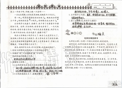 Happy暑假作业2019年小学语文三年级快乐暑假参考答案武汉大学出版社 Happy暑假作业2019年小学语文三年级快乐暑假参考答案武汉大学出版社