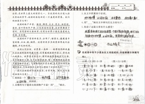 Happy暑假作业2019年小学语文三年级快乐暑假参考答案武汉大学出版社 Happy暑假作业2019年小学语文三年级快乐暑假参考答案武汉大学出版社