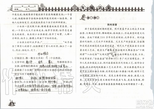 Happy暑假作业2019年小学语文三年级快乐暑假参考答案武汉大学出版社 Happy暑假作业2019年小学语文三年级快乐暑假参考答案武汉大学出版社