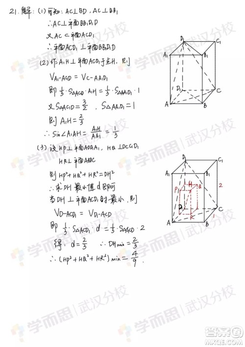 华中师大一附中2018-2019学年度下学期高一期末检测数学试题及答案