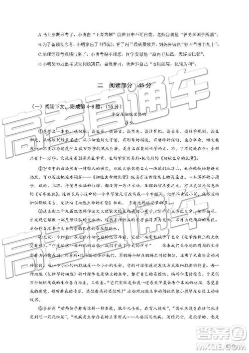 2019上海市北虹高级中学高二下学期期末考试语文试题及答案