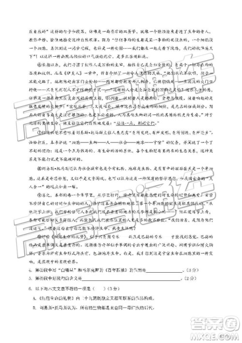 2019上海市北虹高级中学高二下学期期末考试语文试题及答案