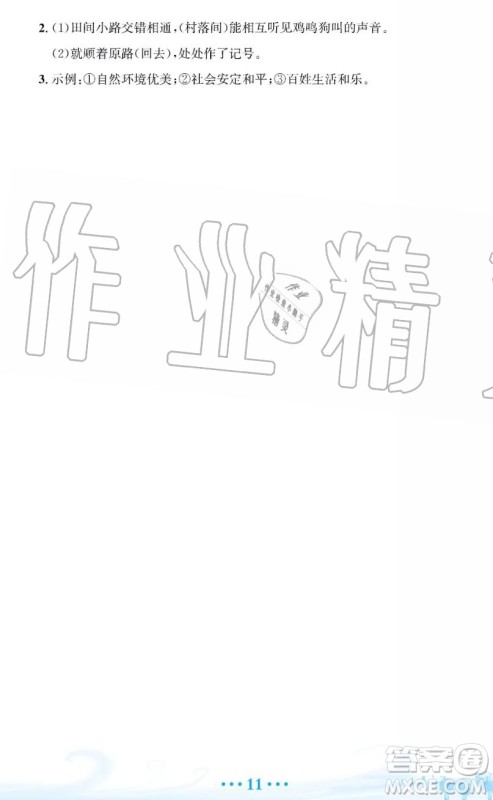 2019年安徽教育出版社暑假作业八年级语文人教版答案 2019年安徽教育出版社暑假作业八年级语文人教版答案