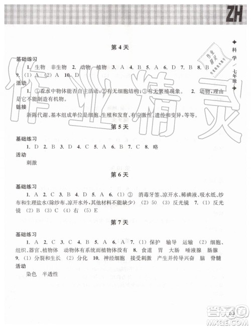 浙江教育出版社2019年暑假作业本七年级科学浙教版参考答案