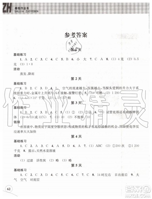 浙江教育出版社2019年暑假作业本八年级科学浙教版参考答案