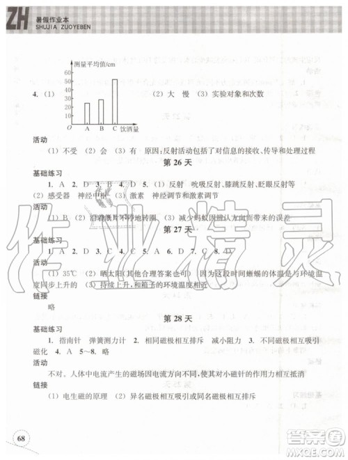 浙江教育出版社2019年暑假作业本八年级科学浙教版参考答案