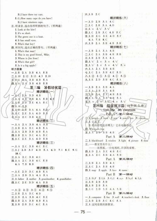 人教版2019年期末冲刺王暑假作业三年级英语答案 人教版2019年期末冲刺王暑假作业三年级英语答案