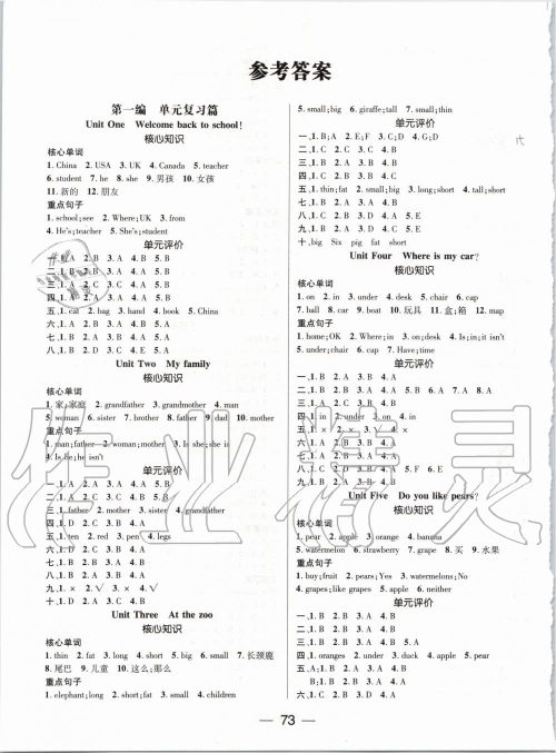 人教版2019年期末冲刺王暑假作业三年级英语答案 人教版2019年期末冲刺王暑假作业三年级英语答案
