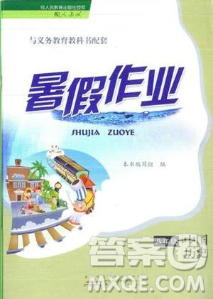 黄山书社2019版暑假作业八年级中国历史人教版参考答案