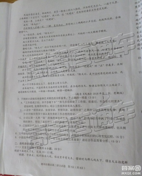 2019年赣州高二下学期期末考试语文试题及答案