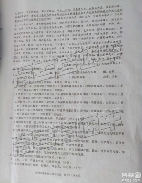 2019年赣州高二下学期期末考试语文试题及答案