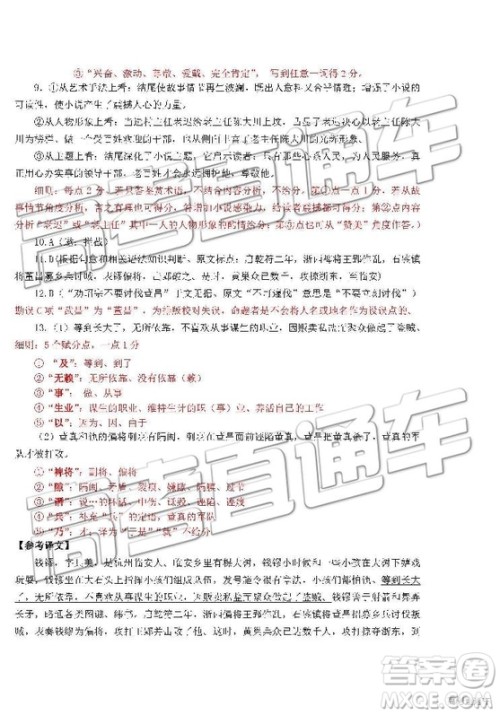 2019年赣州高二下学期期末考试语文试题及答案