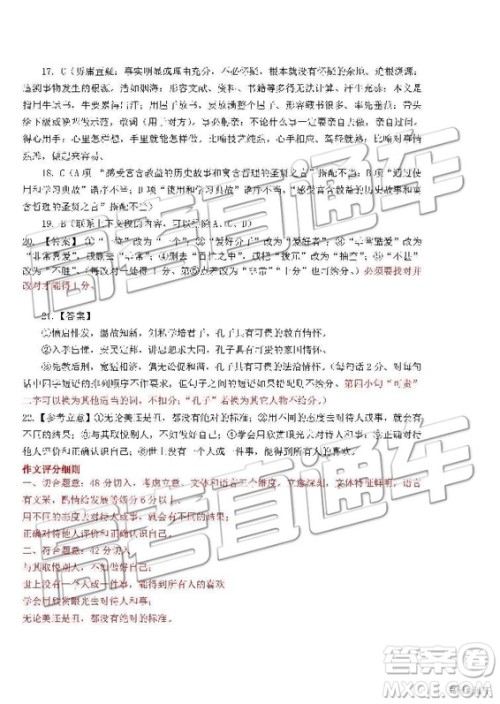 2019年赣州高二下学期期末考试语文试题及答案