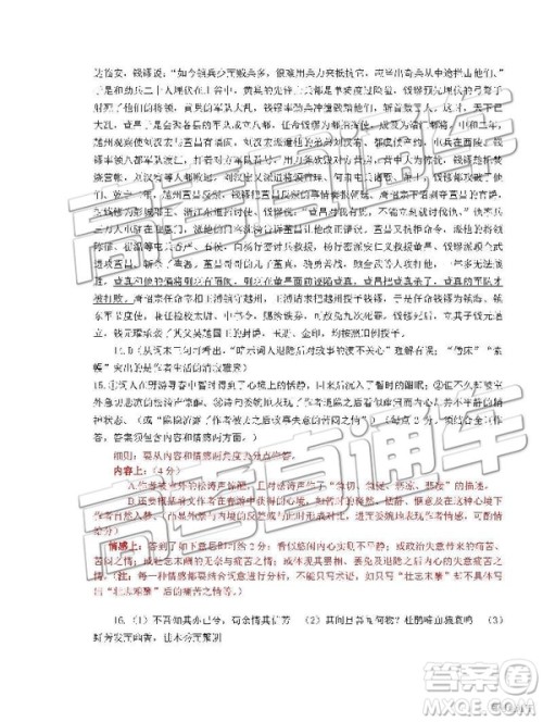 2019年赣州高二下学期期末考试语文试题及答案