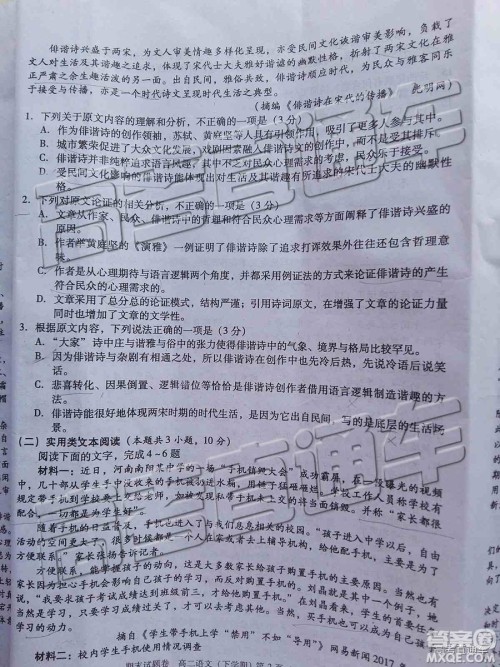 2019年九江高二下学期期末考试语文试题及答案