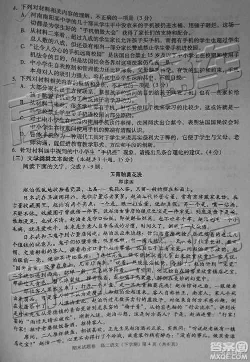 2019年九江高二下学期期末考试语文试题及答案 2019年九江高二下学期期末考试语文试题及答案