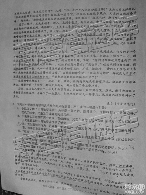 2019年九江高二下学期期末考试语文试题及答案