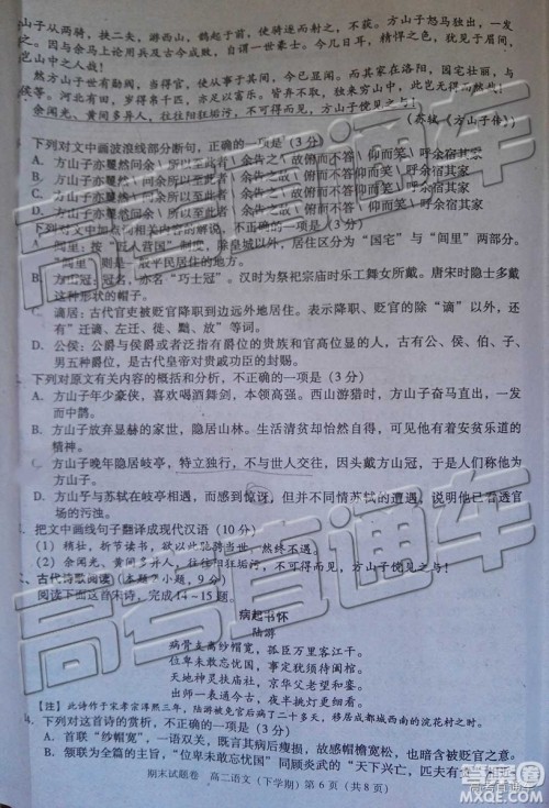 2019年九江高二下学期期末考试语文试题及答案 2019年九江高二下学期期末考试语文试题及答案