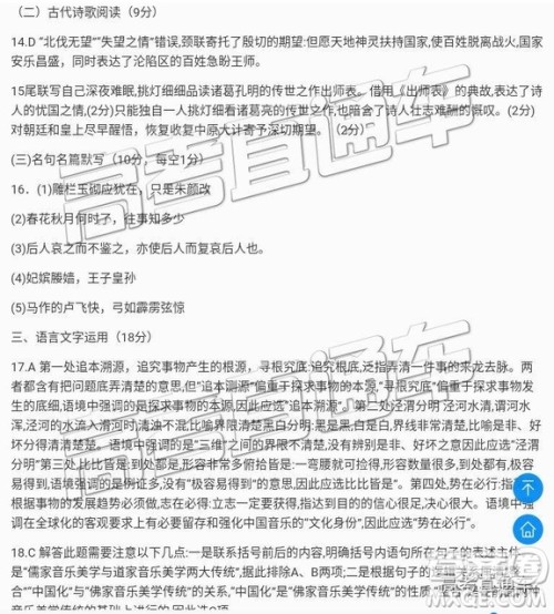 2019年九江高二下学期期末考试语文试题及答案 2019年九江高二下学期期末考试语文试题及答案