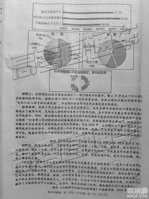 2019年九江高二下学期期末考试语文试题及答案 2019年九江高二下学期期末考试语文试题及答案