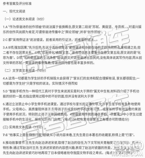 2019年九江高二下学期期末考试语文试题及答案 2019年九江高二下学期期末考试语文试题及答案