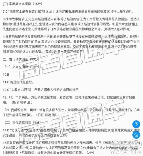 2019年九江高二下学期期末考试语文试题及答案 2019年九江高二下学期期末考试语文试题及答案