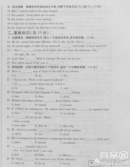 2019年吉林省中考英语试卷及答案 2019年吉林省中考英语试卷及答案