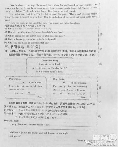 2019年吉林省中考英语试卷及答案