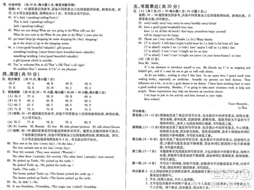 2019年吉林省中考英语试卷及答案