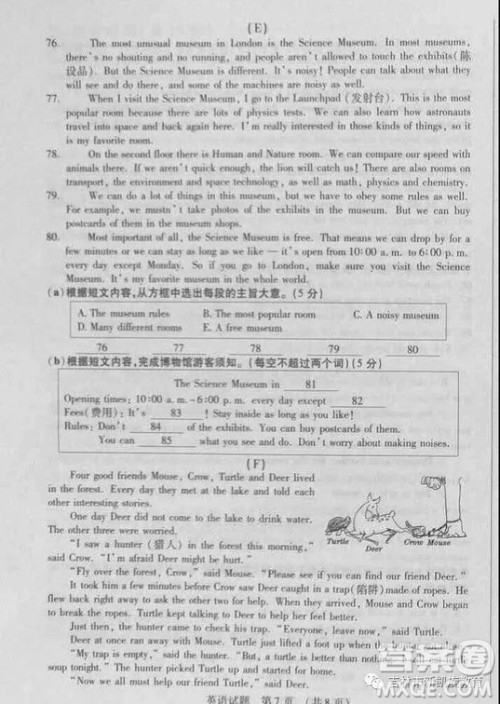 2019年吉林省中考英语试卷及答案