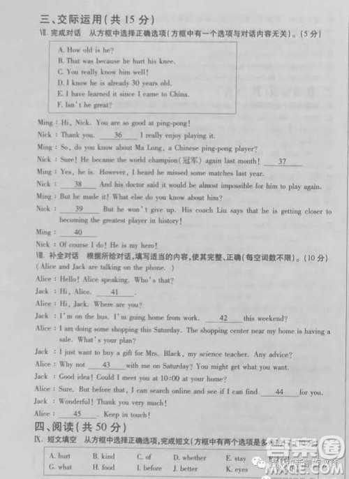 2019年吉林省中考英语试卷及答案 2019年吉林省中考英语试卷及答案