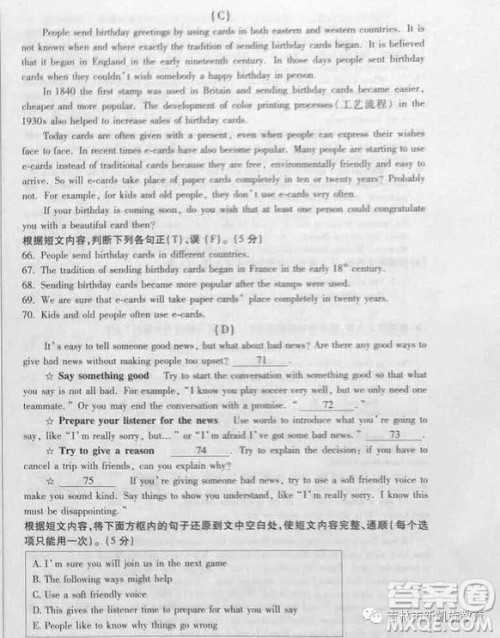 2019年吉林省中考英语试卷及答案