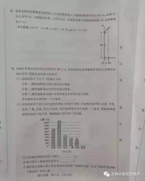 2019年吉林省中考数学试卷及答案