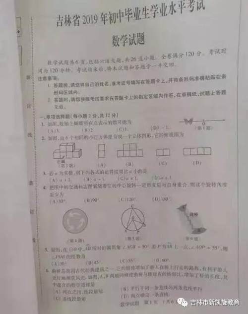 2019年吉林省中考数学试卷及答案 2019年吉林省中考数学试卷及答案