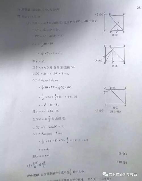 2019年吉林省中考数学试卷及答案