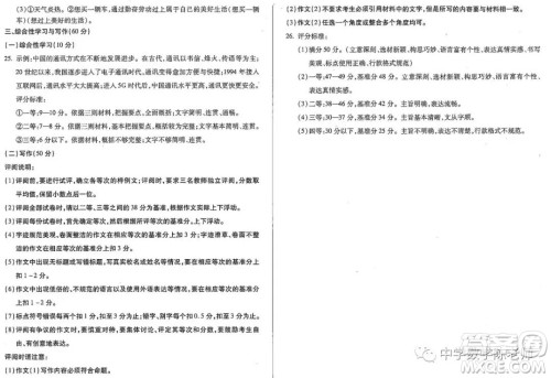 2019年吉林省中考语文试卷及答案