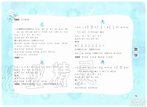 黄山书社2019版暑假作业五年级数学北师大版参考答案 黄山书社2019版暑假作业五年级数学北师大版参考答案