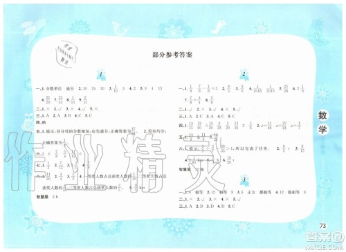 黄山书社2019版暑假作业五年级数学北师大版参考答案 黄山书社2019版暑假作业五年级数学北师大版参考答案