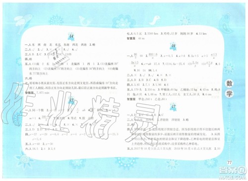 黄山书社2019版暑假作业五年级数学北师大版参考答案 黄山书社2019版暑假作业五年级数学北师大版参考答案