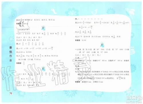 黄山书社2019版暑假作业五年级数学北师大版参考答案