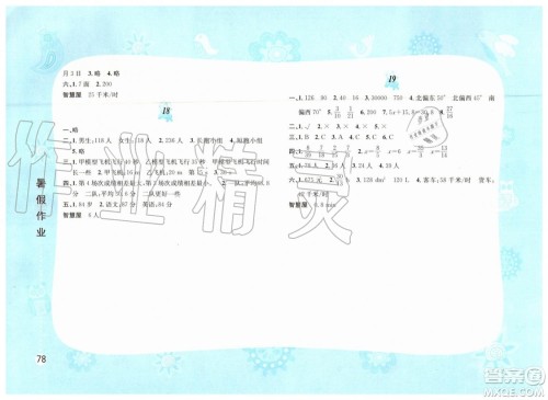 黄山书社2019版暑假作业五年级数学北师大版参考答案 黄山书社2019版暑假作业五年级数学北师大版参考答案