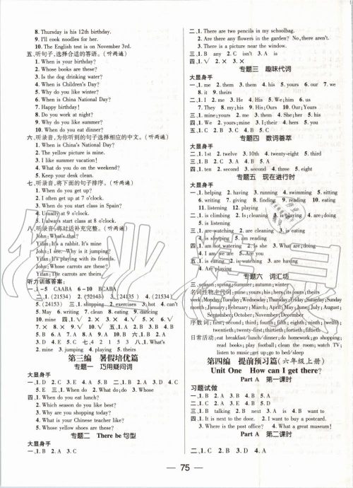 鸿鹄志文化2019年期末冲刺王暑假作业五年级英语人教版答案 鸿鹄志文化2019年期末冲刺王暑假作业五年级英语人教版答案