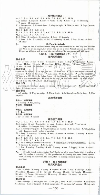 鸿鹄志文化2019年期末冲刺王暑假作业七年级英语人教版答案 鸿鹄志文化2019年期末冲刺王暑假作业七年级英语人教版答案