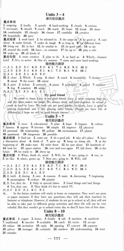2019年鸿鹄志文化期末冲刺王暑假作业八年级英语人教版答案 2019年鸿鹄志文化期末冲刺王暑假作业八年级英语人教版答案