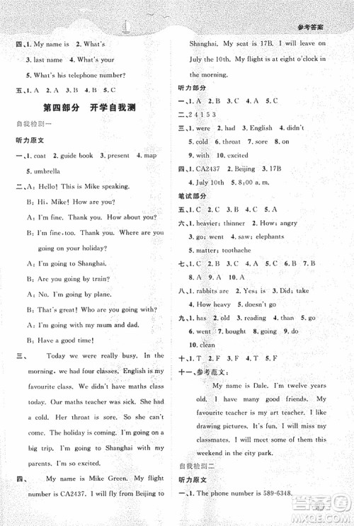 2019年阳光同学暑假衔接英语PEP人教版小升初参考答案