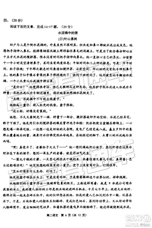 2019年天津市部分区高二下学期期末考试语文试题及答案 2019年天津市部分区高二下学期期末考试语文试题及答案