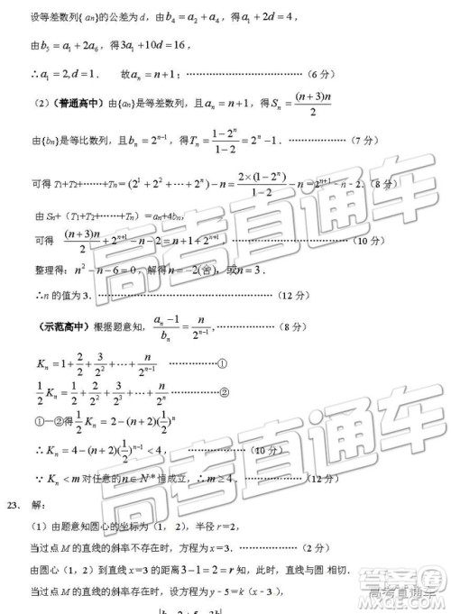 2019年石家庄高一期末考试数学试题及答案